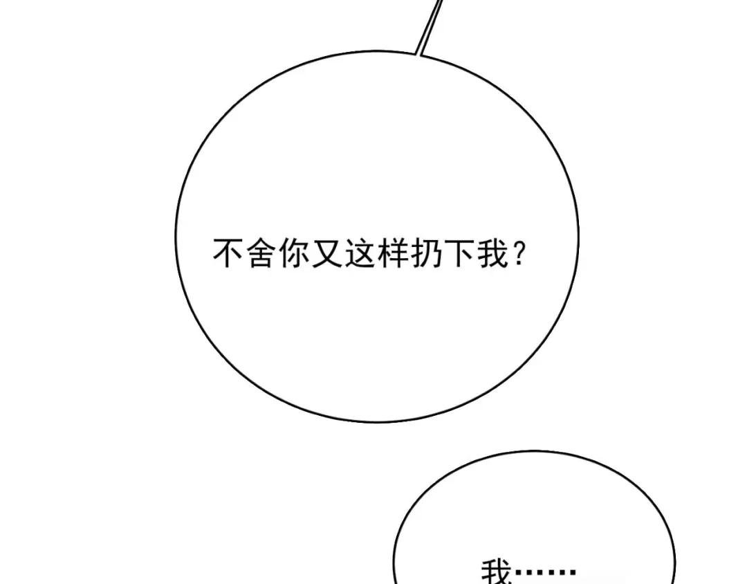 狂女重生：纨绔七皇妃 第353话 有办法了！ 第23页