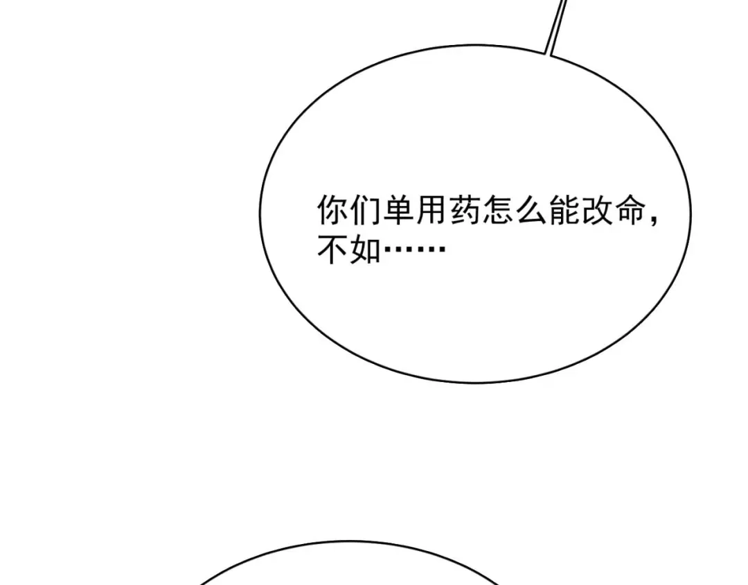 狂女重生：纨绔七皇妃 第353话 有办法了！ 第92页