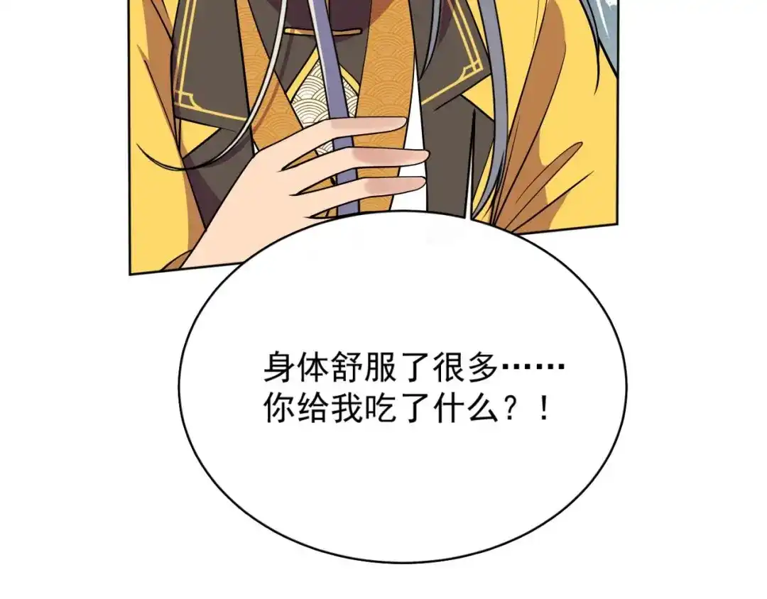 狂女重生：纨绔七皇妃 第353话 有办法了！ 第40页