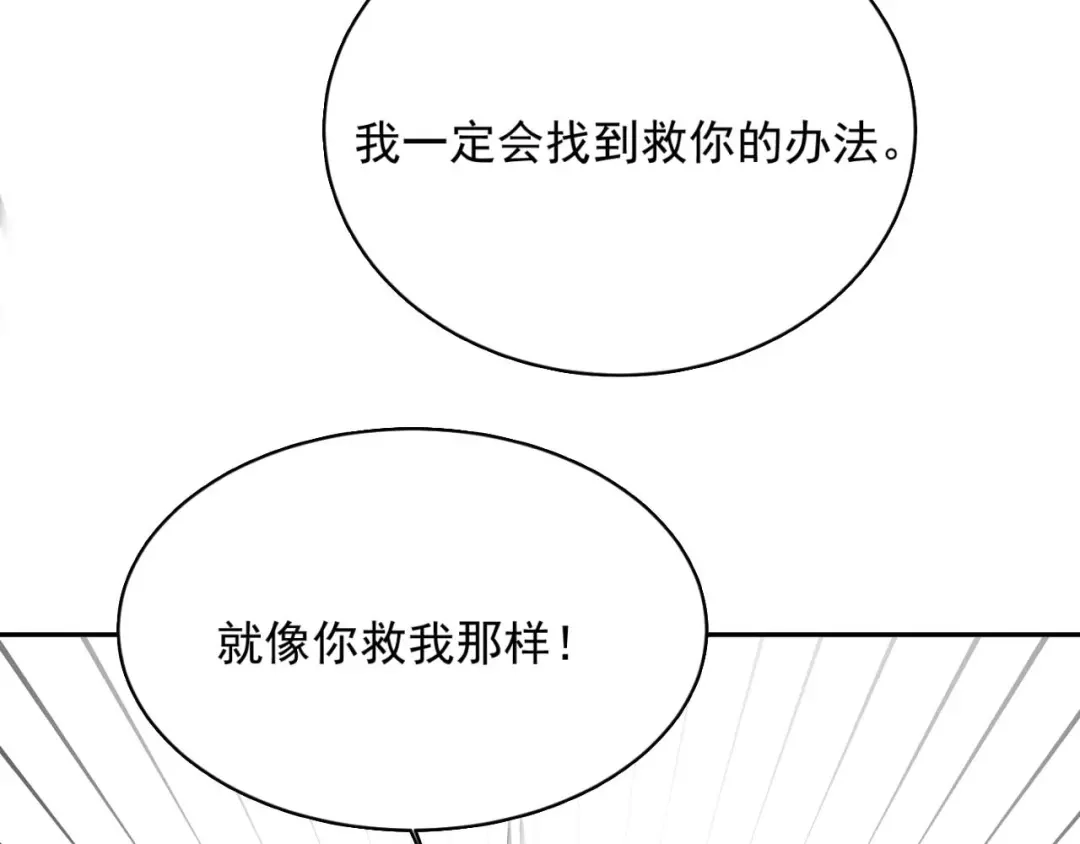 狂女重生：纨绔七皇妃 第353话 有办法了！ 第26页