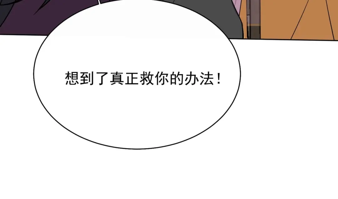 狂女重生：纨绔七皇妃 第353话 有办法了！ 第84页