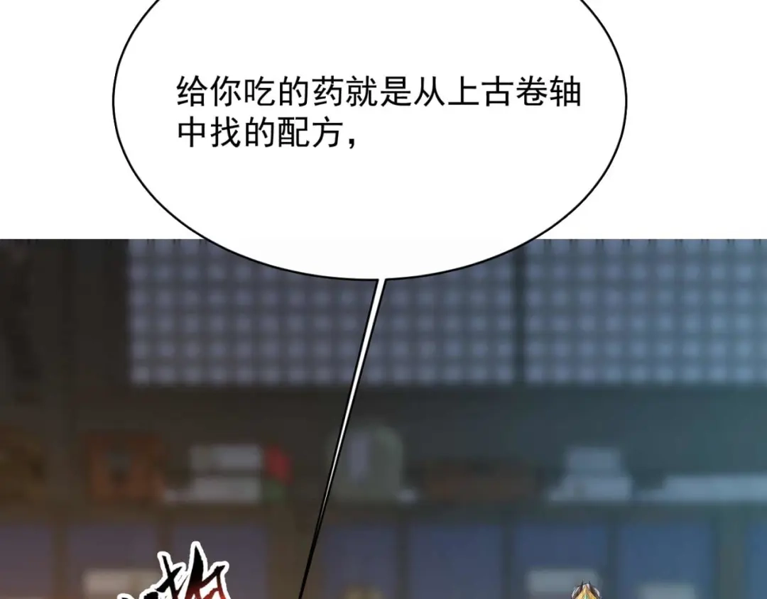 狂女重生：纨绔七皇妃 第353话 有办法了！ 第69页