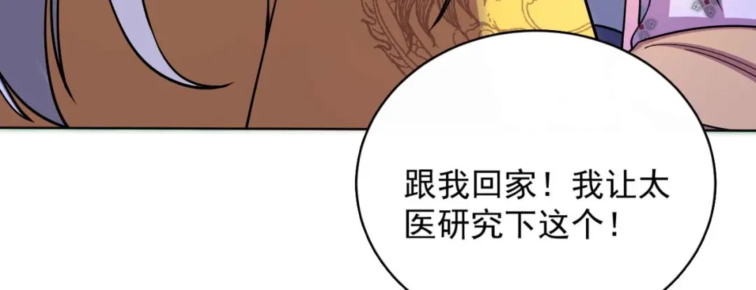 狂女重生：纨绔七皇妃 第353话 有办法了！ 第49页