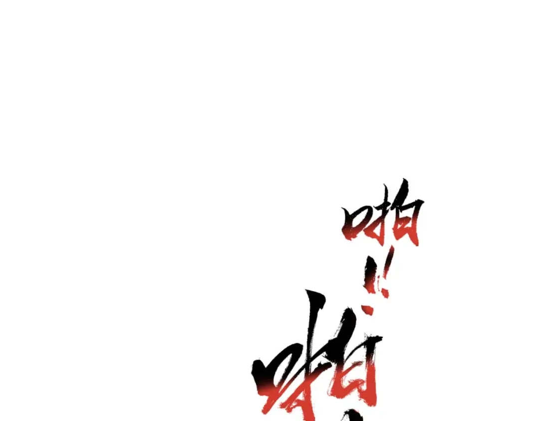 狂女重生：纨绔七皇妃 第353话 有办法了！ 第66页