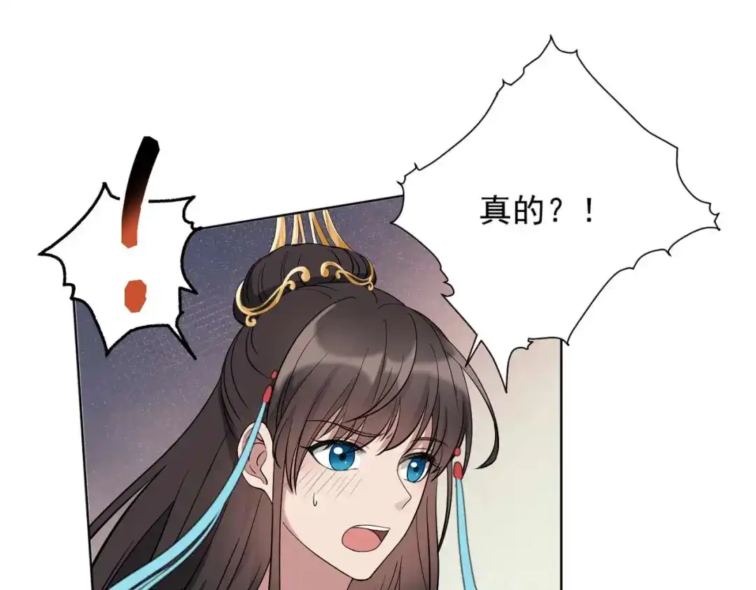 狂女重生：纨绔七皇妃 第353话 有办法了！ 第85页