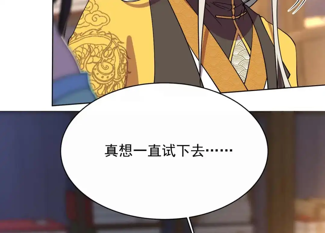 狂女重生：纨绔七皇妃 第353话 有办法了！ 第73页
