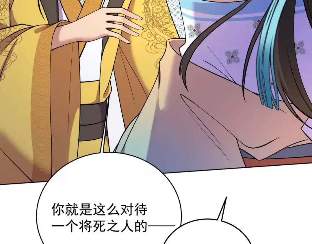 狂女重生：纨绔七皇妃 第353话 有办法了！ 第37页