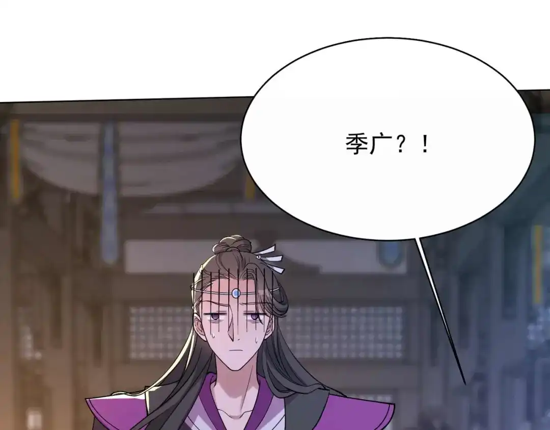狂女重生：纨绔七皇妃 第353话 有办法了！ 第77页