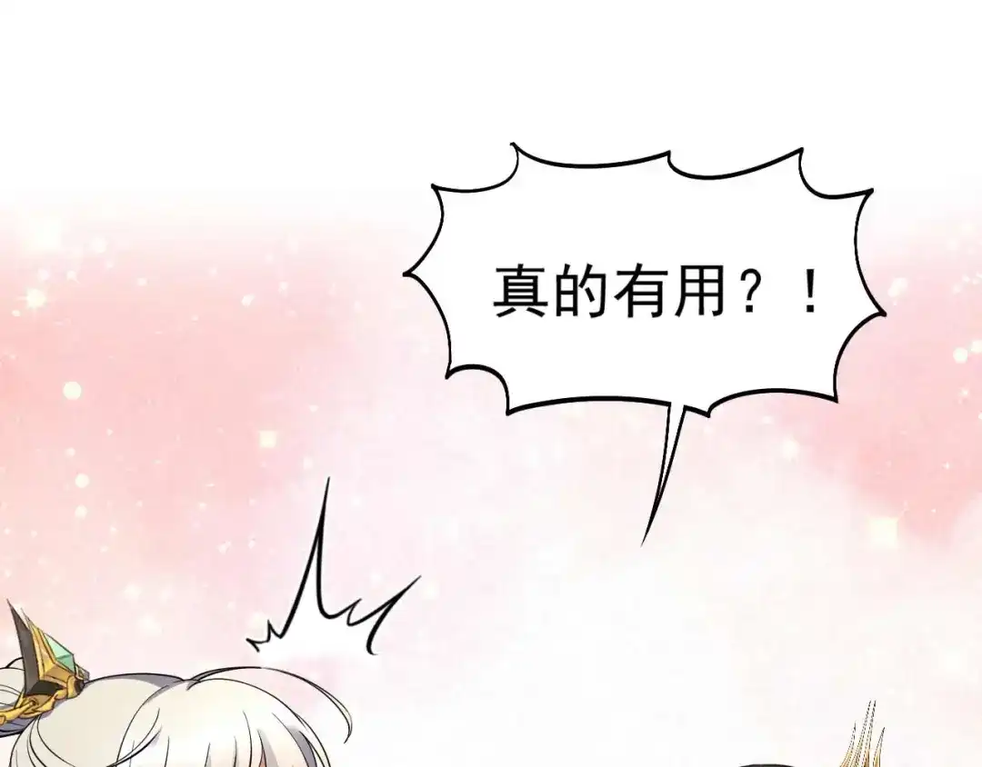 狂女重生：纨绔七皇妃 第353话 有办法了！ 第42页