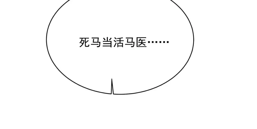 狂女重生：纨绔七皇妃 第353话 有办法了！ 第93页
