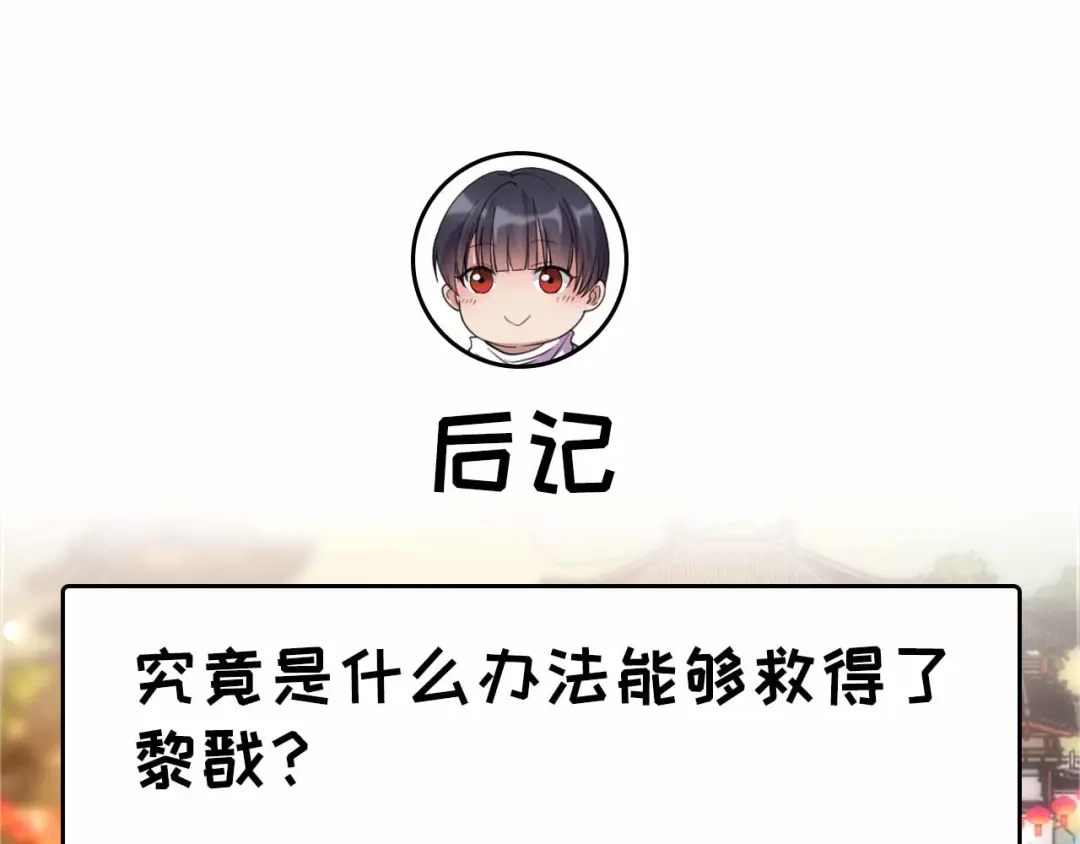 狂女重生：纨绔七皇妃 第353话 有办法了！ 第105页