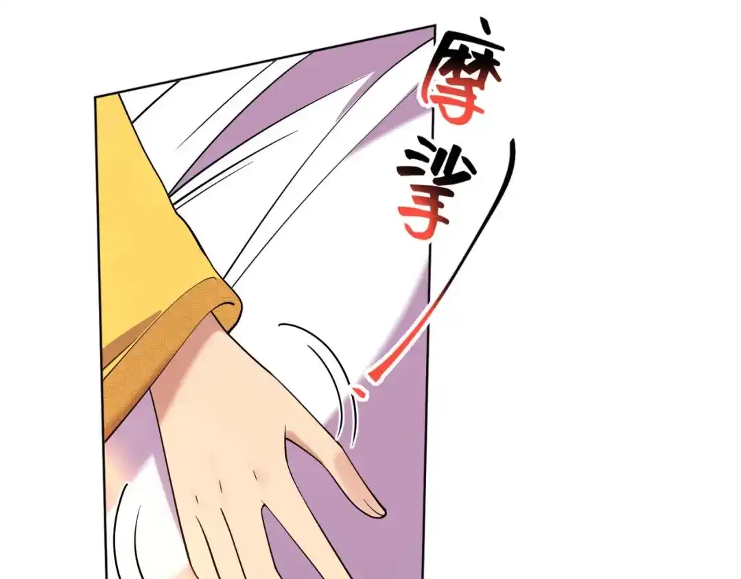 狂女重生：纨绔七皇妃 第353话 有办法了！ 第63页
