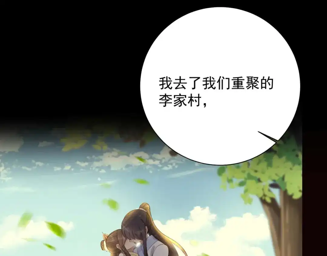 狂女重生：纨绔七皇妃 第353话 有办法了！ 第9页