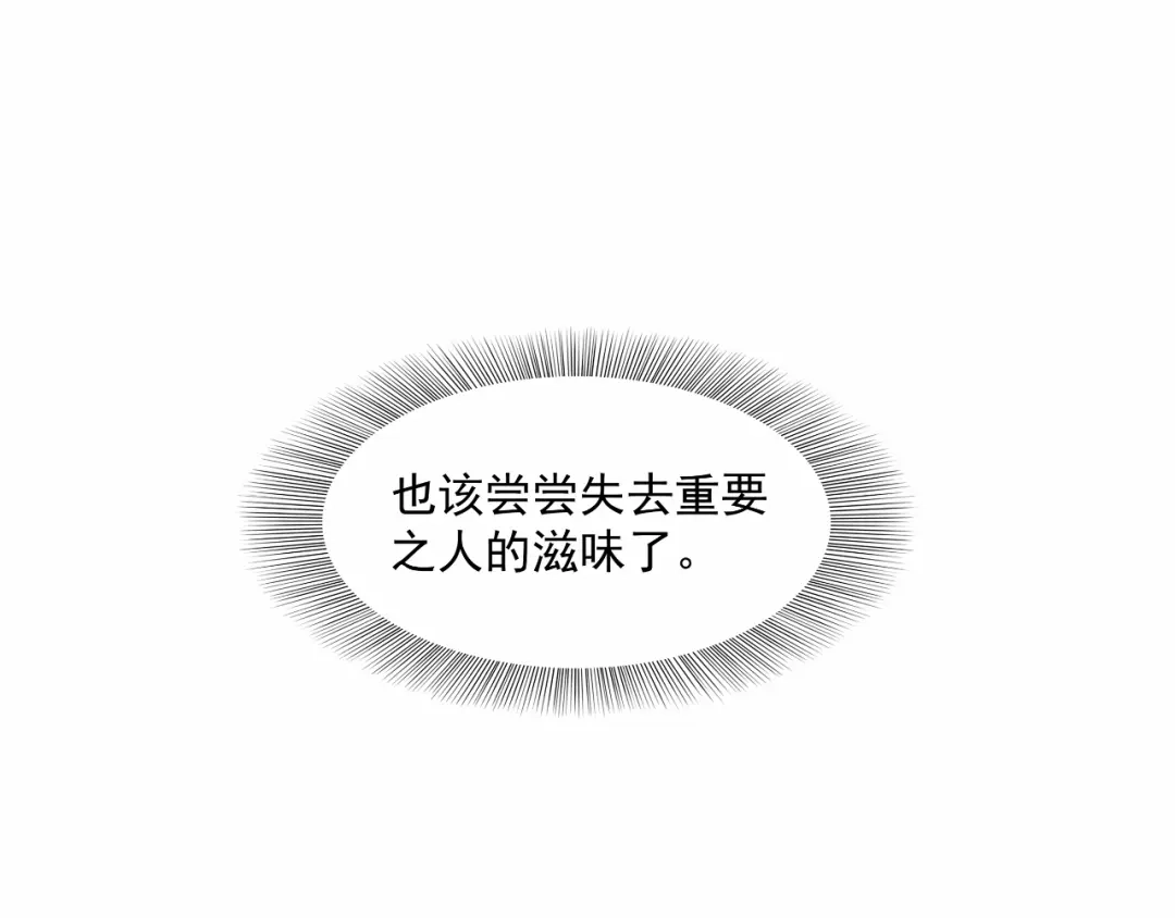 狂女重生：纨绔七皇妃 第36话 处死刘芸，大块人心 第11页