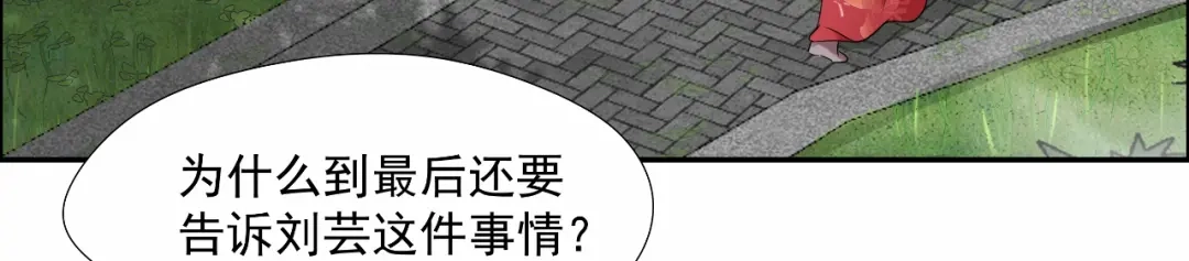 狂女重生：纨绔七皇妃 第36话 处死刘芸，大块人心 第54页