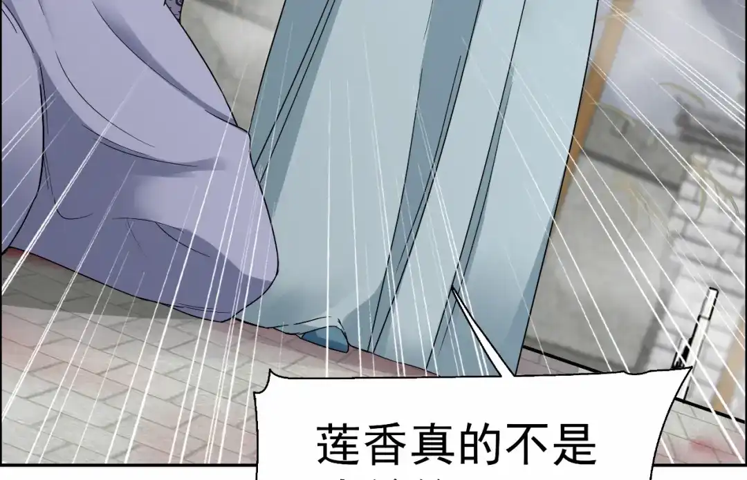 狂女重生：纨绔七皇妃 第36话 处死刘芸，大块人心 第20页
