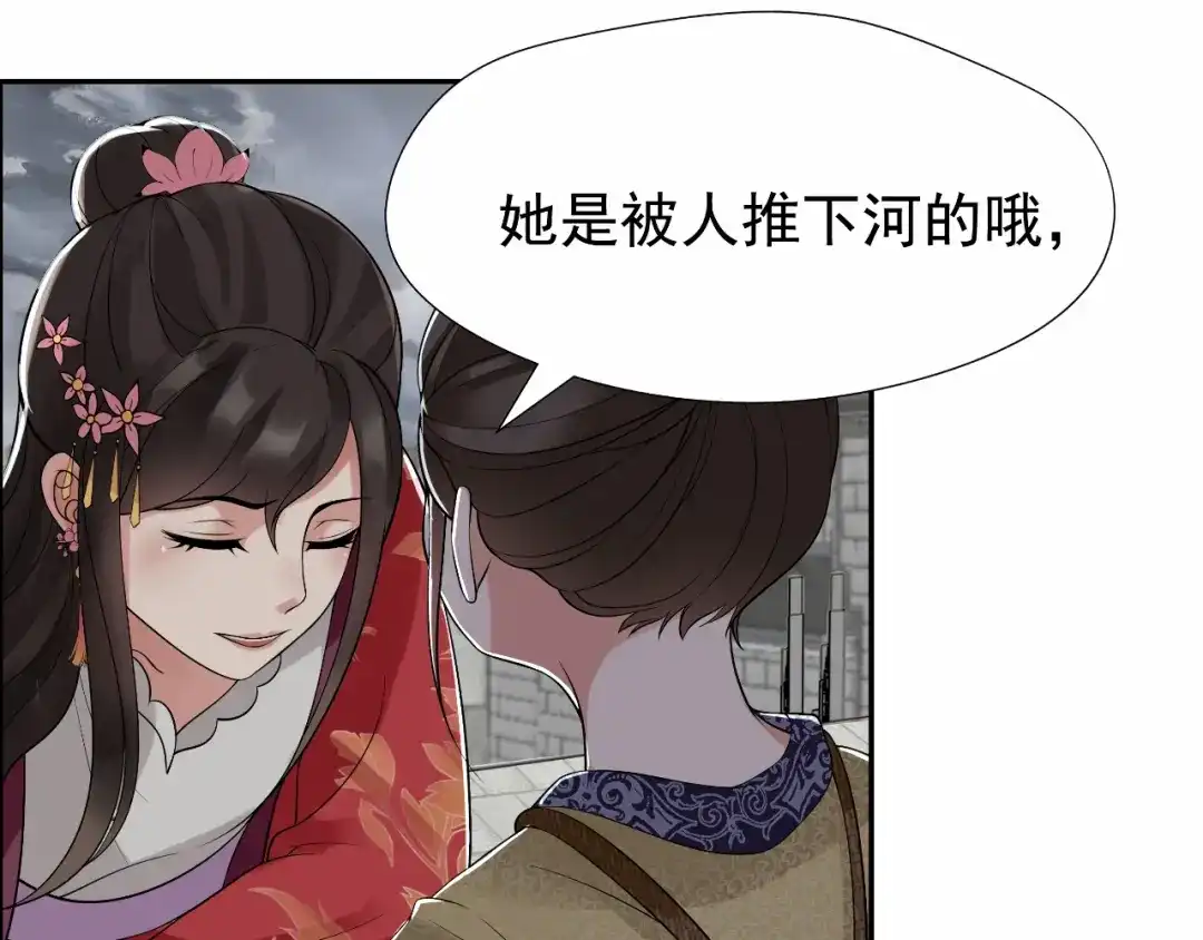 狂女重生：纨绔七皇妃 第36话 处死刘芸，大块人心 第31页