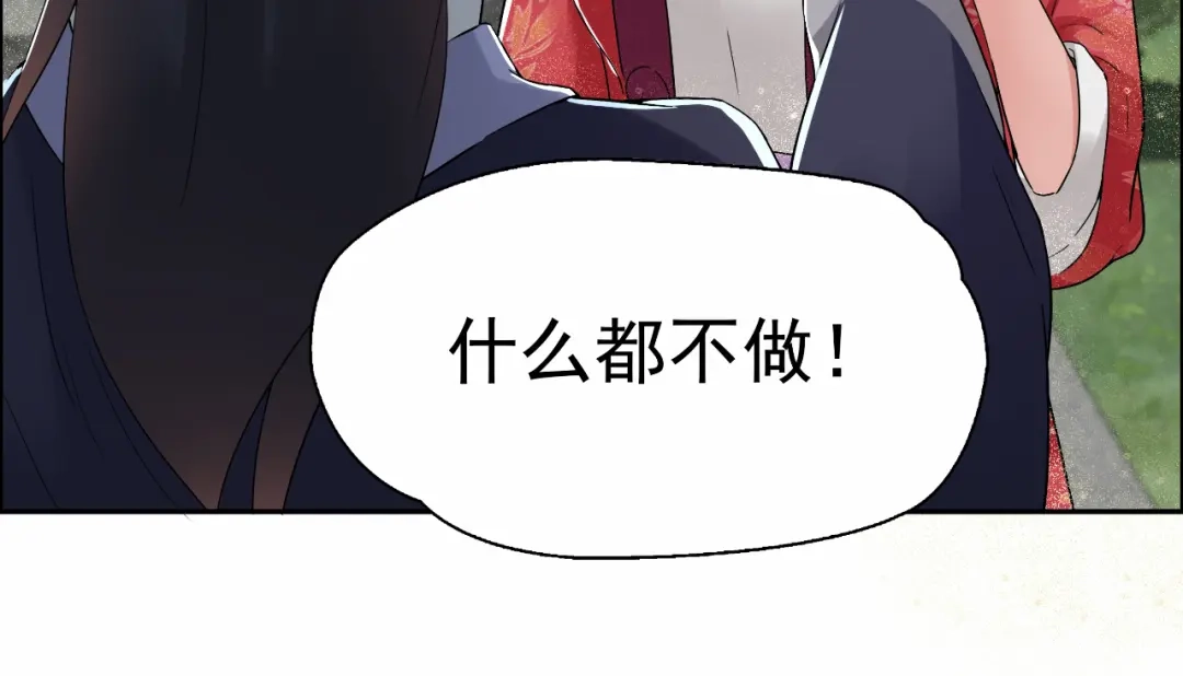 狂女重生：纨绔七皇妃 第36话 处死刘芸，大块人心 第80页