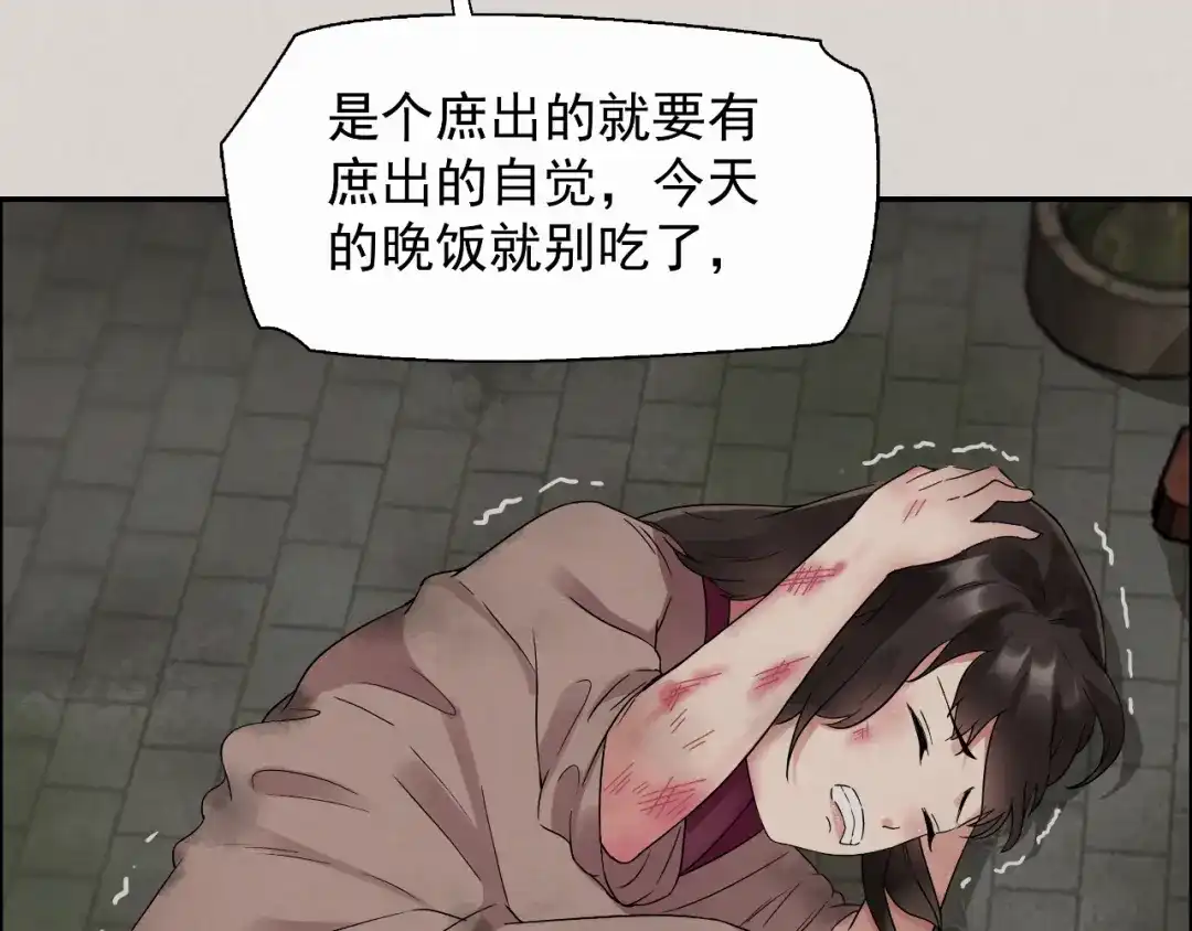 狂女重生：纨绔七皇妃 第36话 处死刘芸，大块人心 第63页