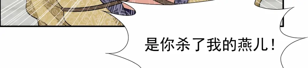 狂女重生：纨绔七皇妃 第36话 处死刘芸，大块人心 第41页