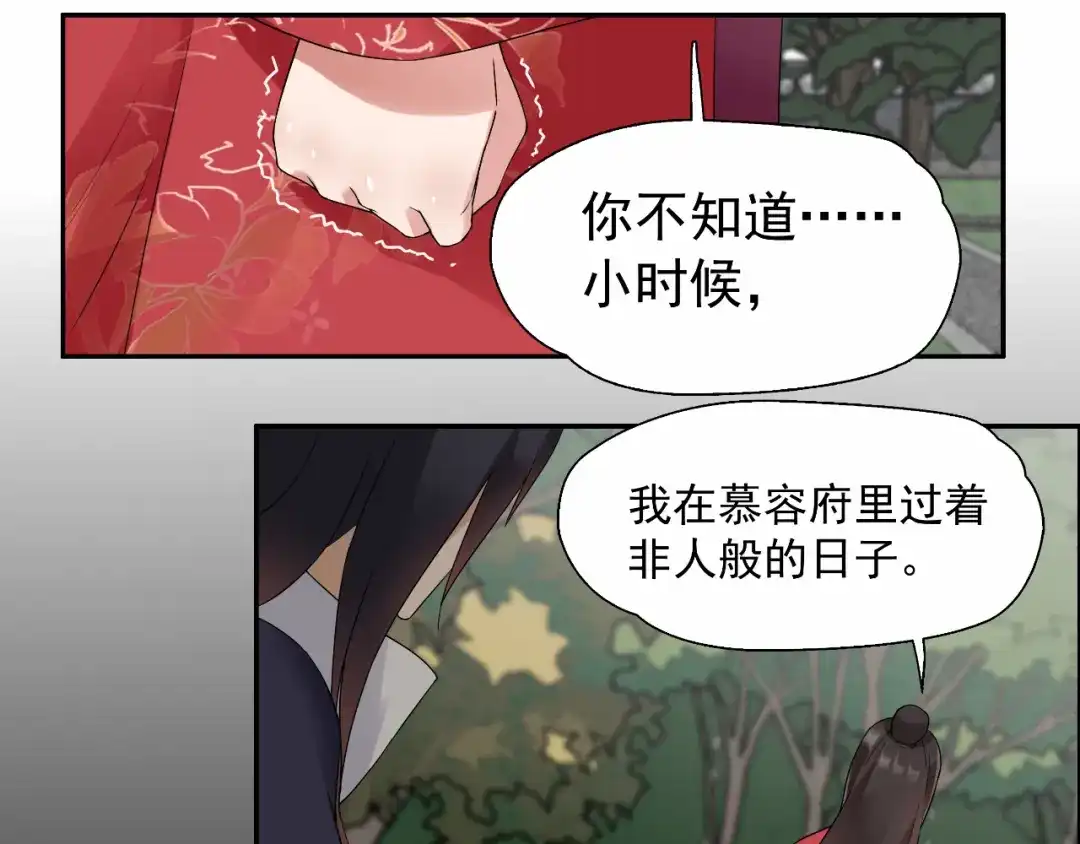 狂女重生：纨绔七皇妃 第36话 处死刘芸，大块人心 第57页
