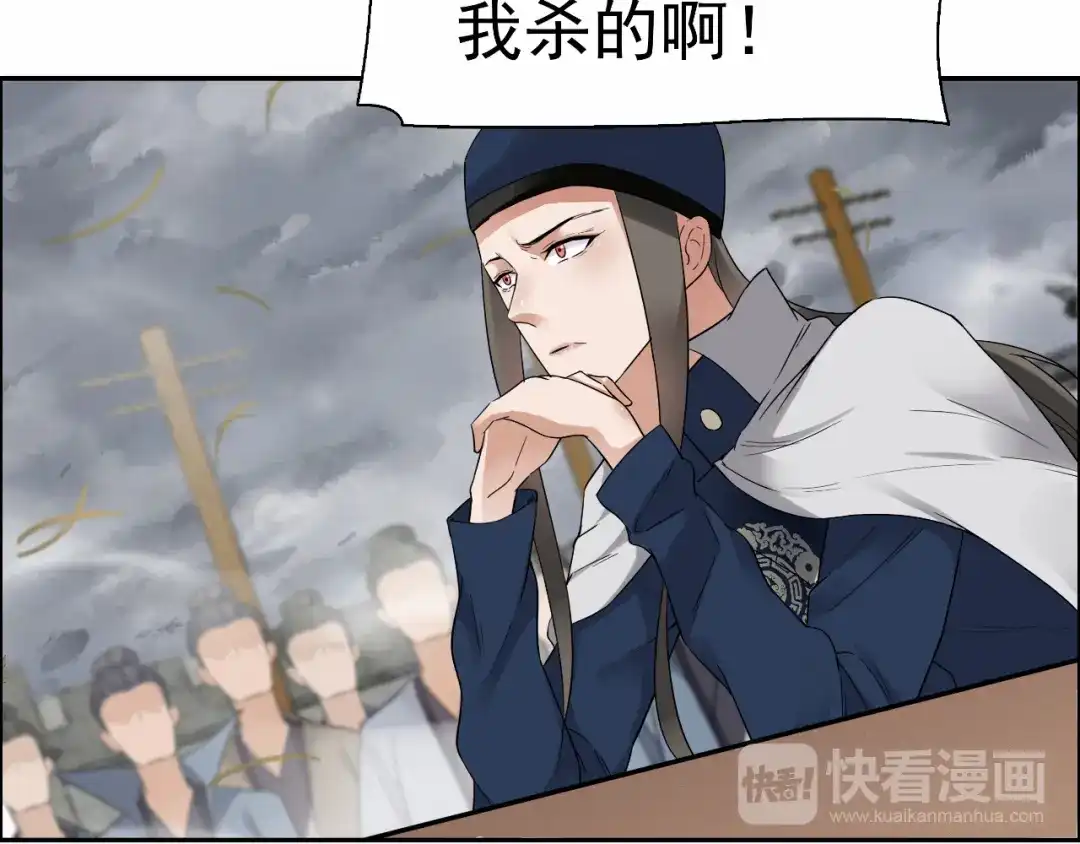 狂女重生：纨绔七皇妃 第36话 处死刘芸，大块人心 第21页