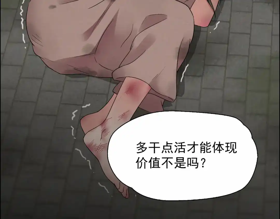 狂女重生：纨绔七皇妃 第36话 处死刘芸，大块人心 第64页