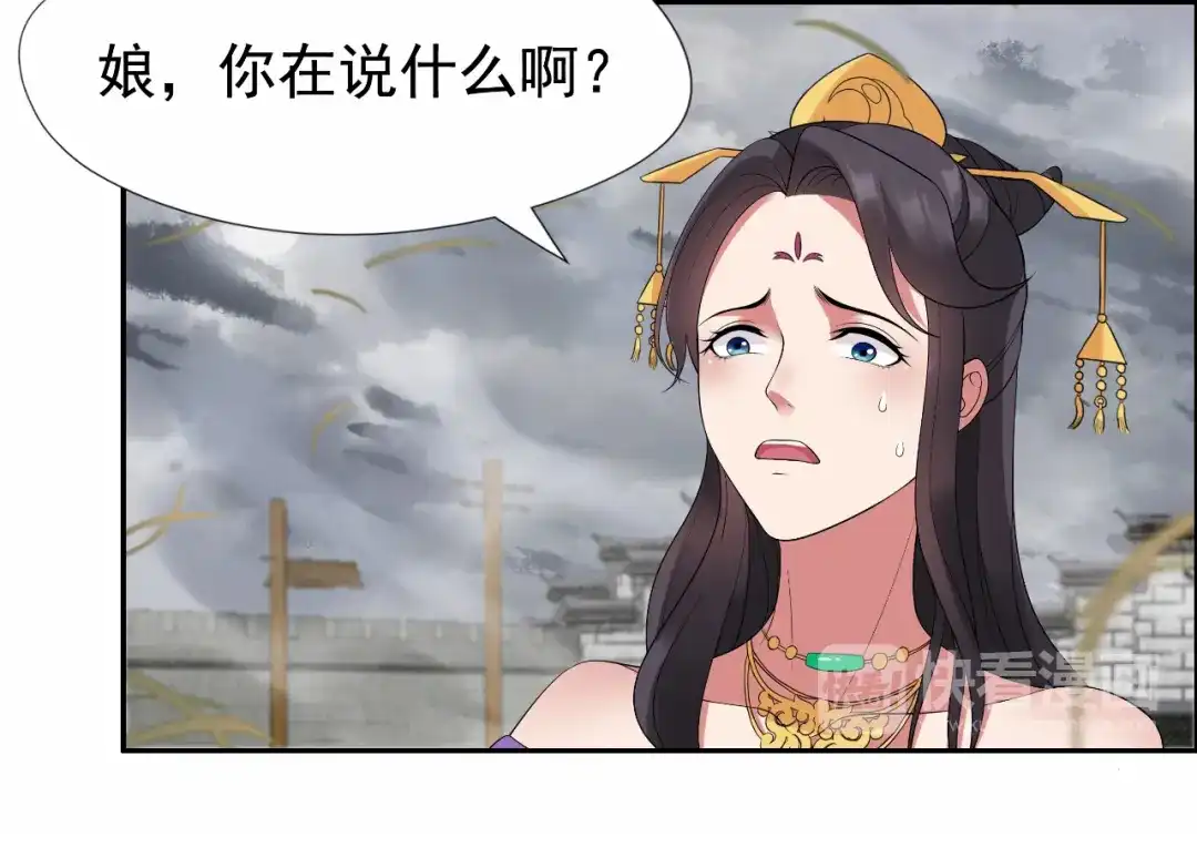 狂女重生：纨绔七皇妃 第36话 处死刘芸，大块人心 第44页