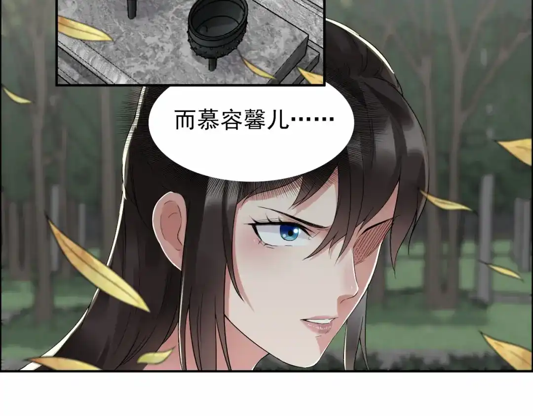 狂女重生：纨绔七皇妃 第36话 处死刘芸，大块人心 第9页