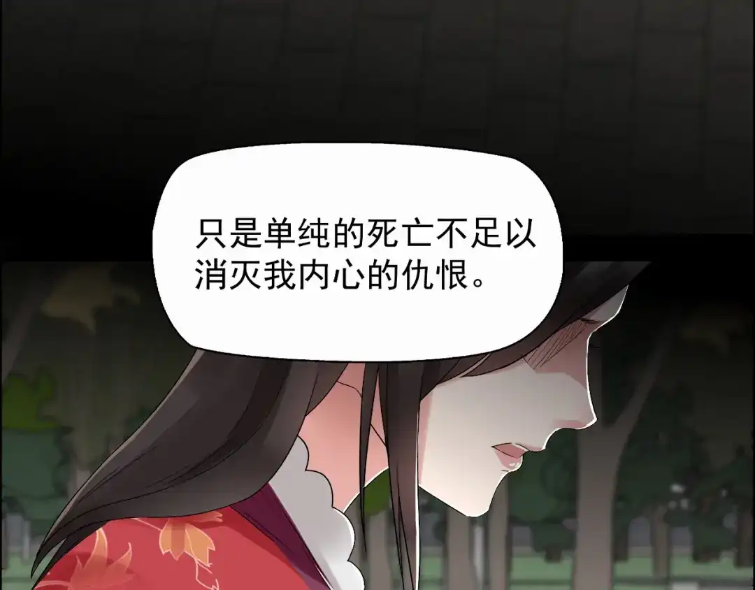 狂女重生：纨绔七皇妃 第36话 处死刘芸，大块人心 第66页