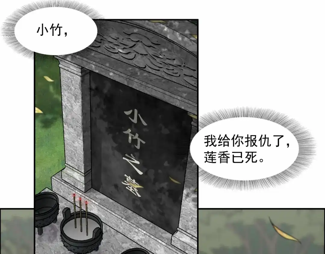 狂女重生：纨绔七皇妃 第36话 处死刘芸，大块人心 第8页