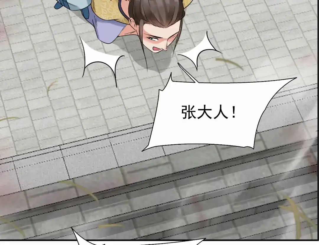 狂女重生：纨绔七皇妃 第36话 处死刘芸，大块人心 第18页