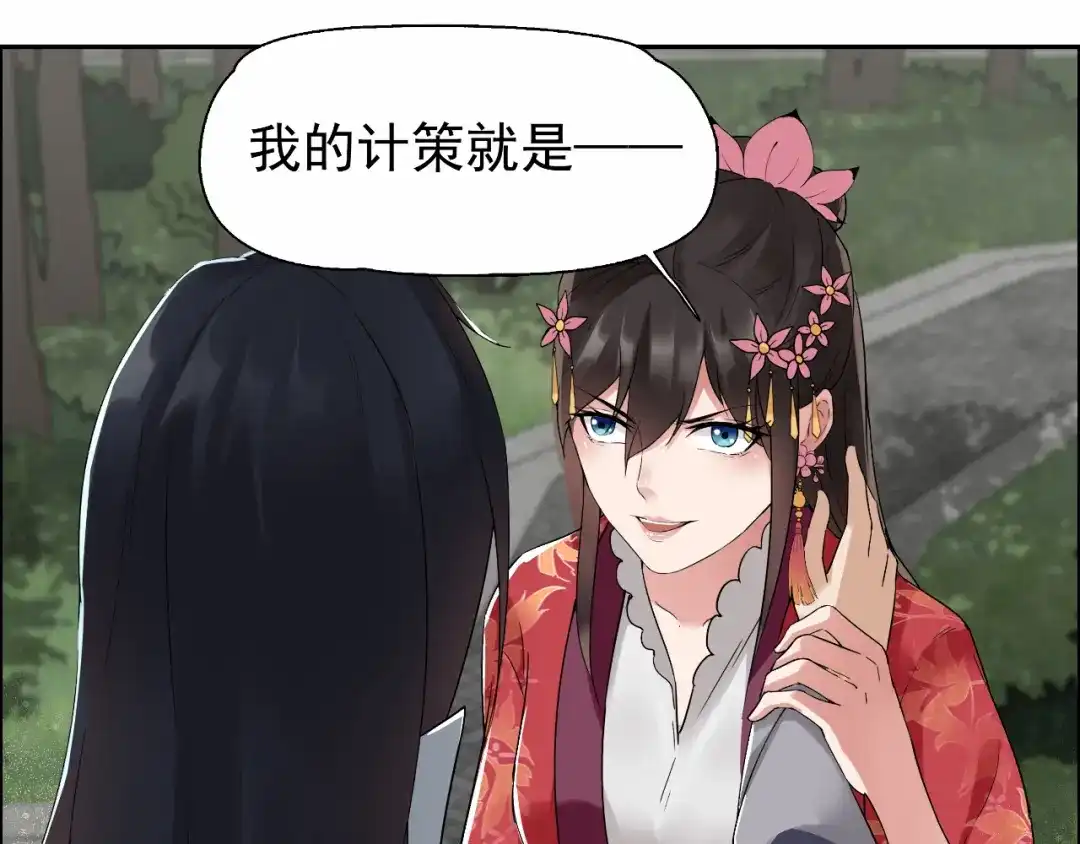 狂女重生：纨绔七皇妃 第36话 处死刘芸，大块人心 第79页