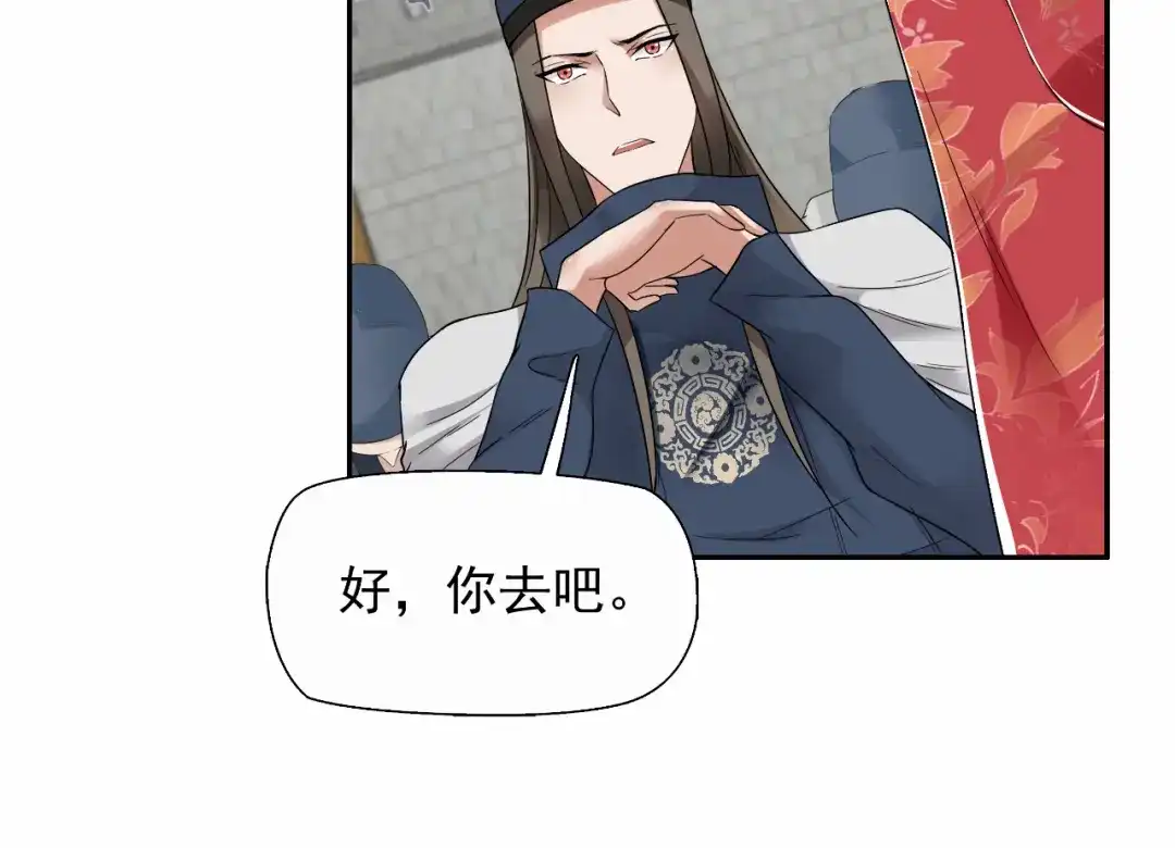 狂女重生：纨绔七皇妃 第36话 处死刘芸，大块人心 第24页