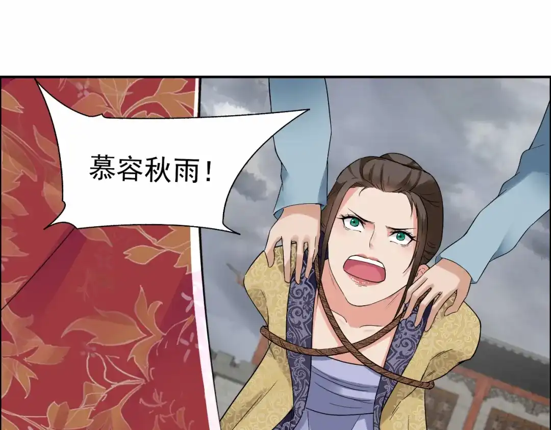 狂女重生：纨绔七皇妃 第36话 处死刘芸，大块人心 第25页