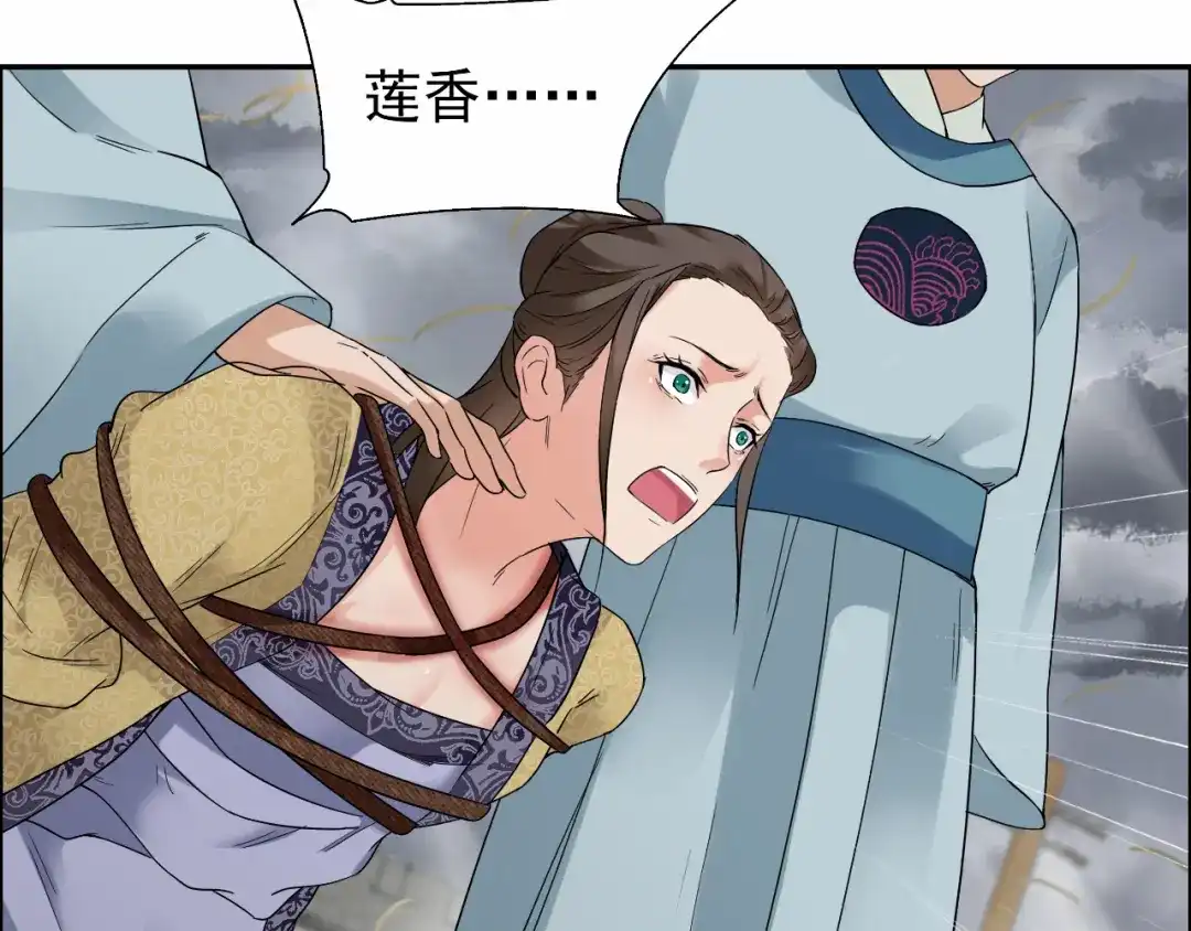 狂女重生：纨绔七皇妃 第36话 处死刘芸，大块人心 第19页