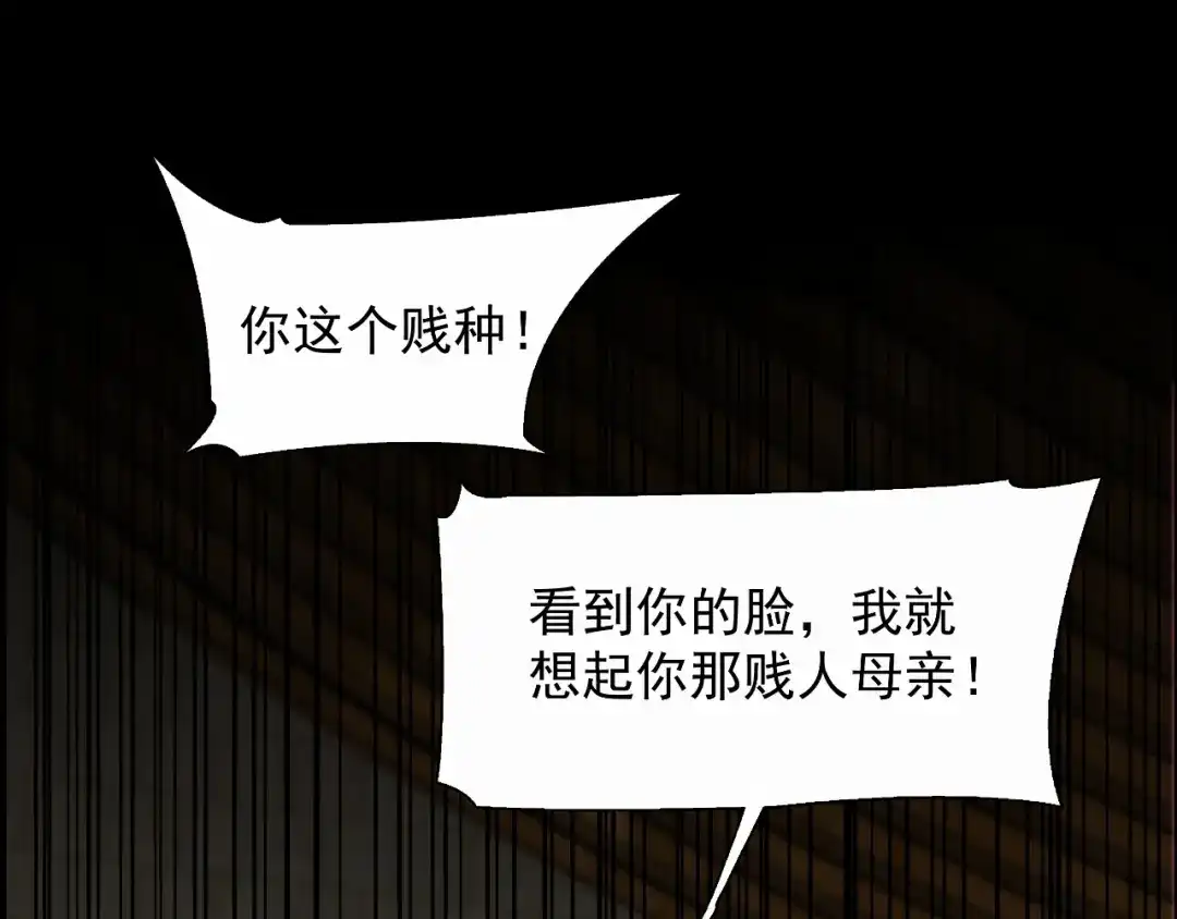 狂女重生：纨绔七皇妃 第36话 处死刘芸，大块人心 第59页