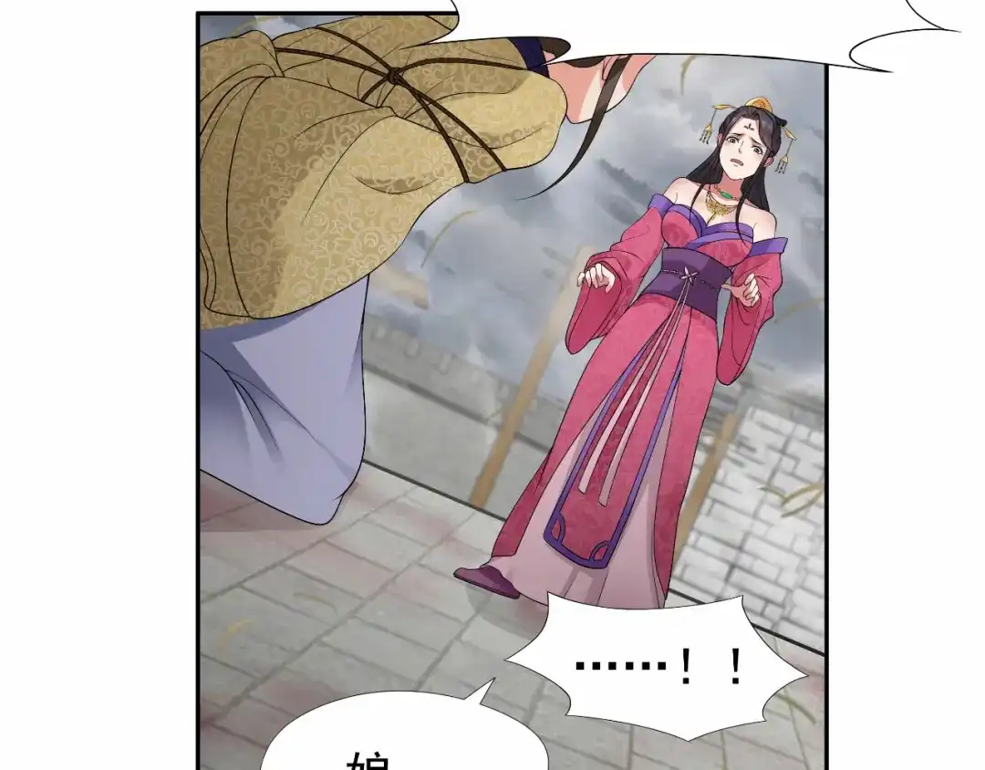 狂女重生：纨绔七皇妃 第36话 处死刘芸，大块人心 第42页