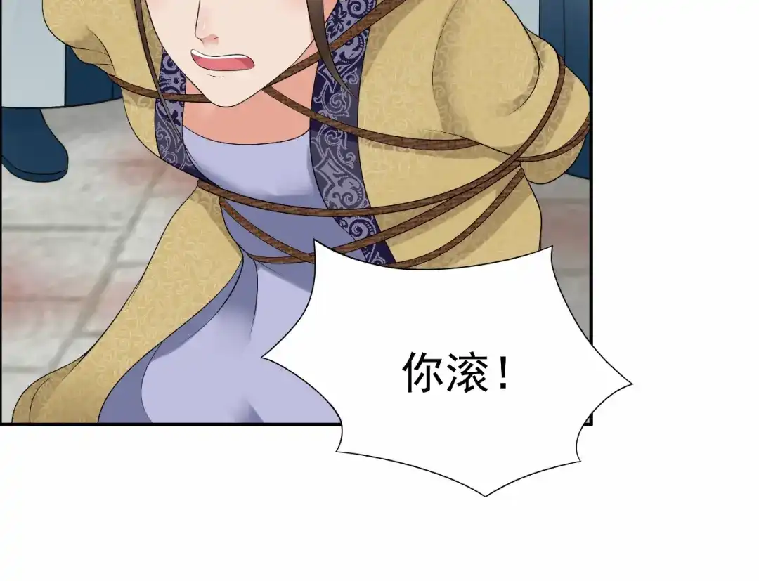 狂女重生：纨绔七皇妃 第36话 处死刘芸，大块人心 第46页