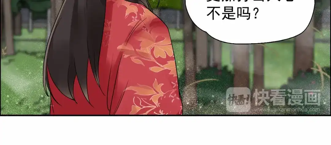 狂女重生：纨绔七皇妃 第36话 处死刘芸，大块人心 第69页