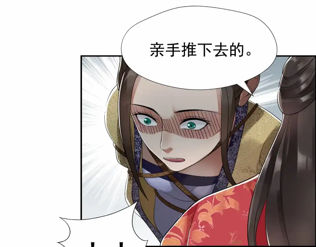 狂女重生：纨绔七皇妃 第36话 处死刘芸，大块人心 第33页
