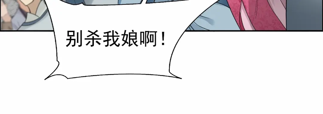狂女重生：纨绔七皇妃 第36话 处死刘芸，大块人心 第16页