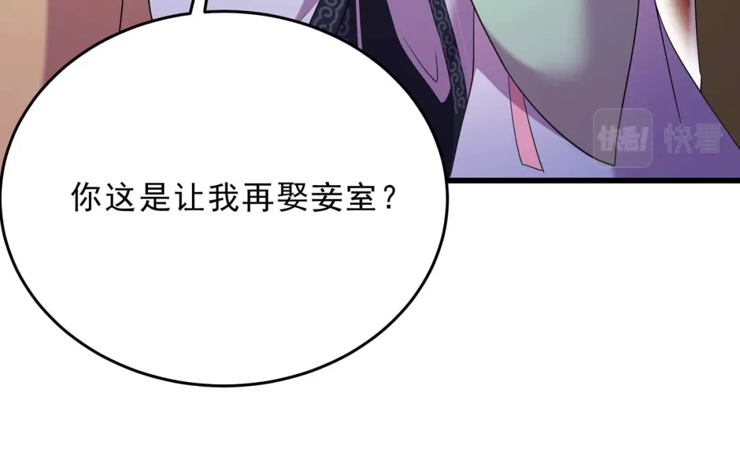 狂女重生：纨绔七皇妃 第354话 久等了 第89页