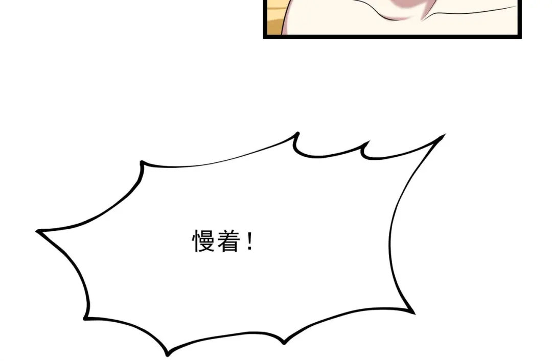 狂女重生：纨绔七皇妃 第354话 久等了 第99页