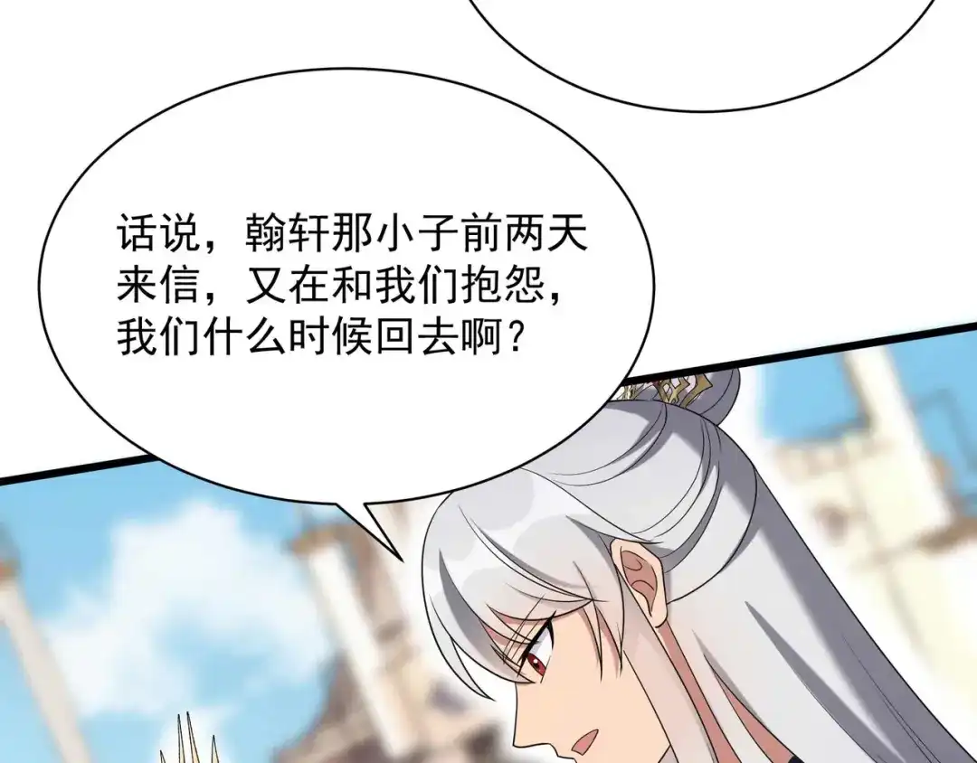 狂女重生：纨绔七皇妃 第354话 久等了 第48页