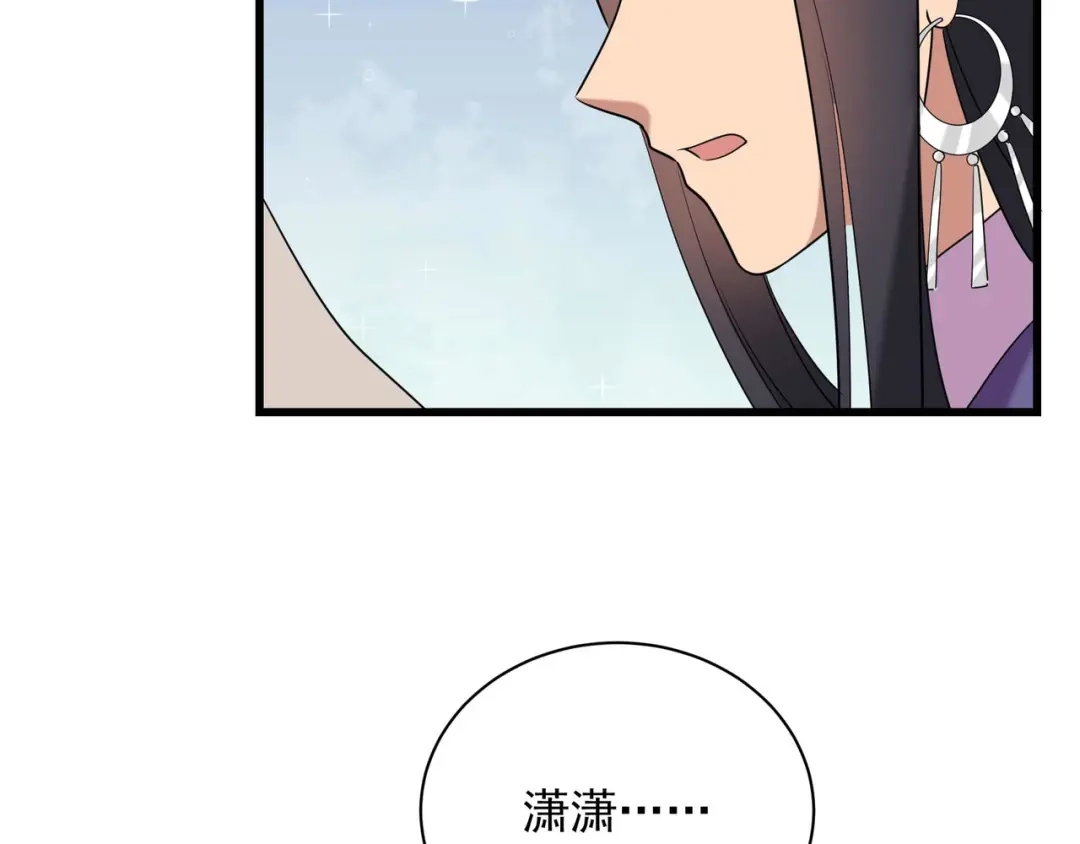 狂女重生：纨绔七皇妃 第354话 久等了 第37页