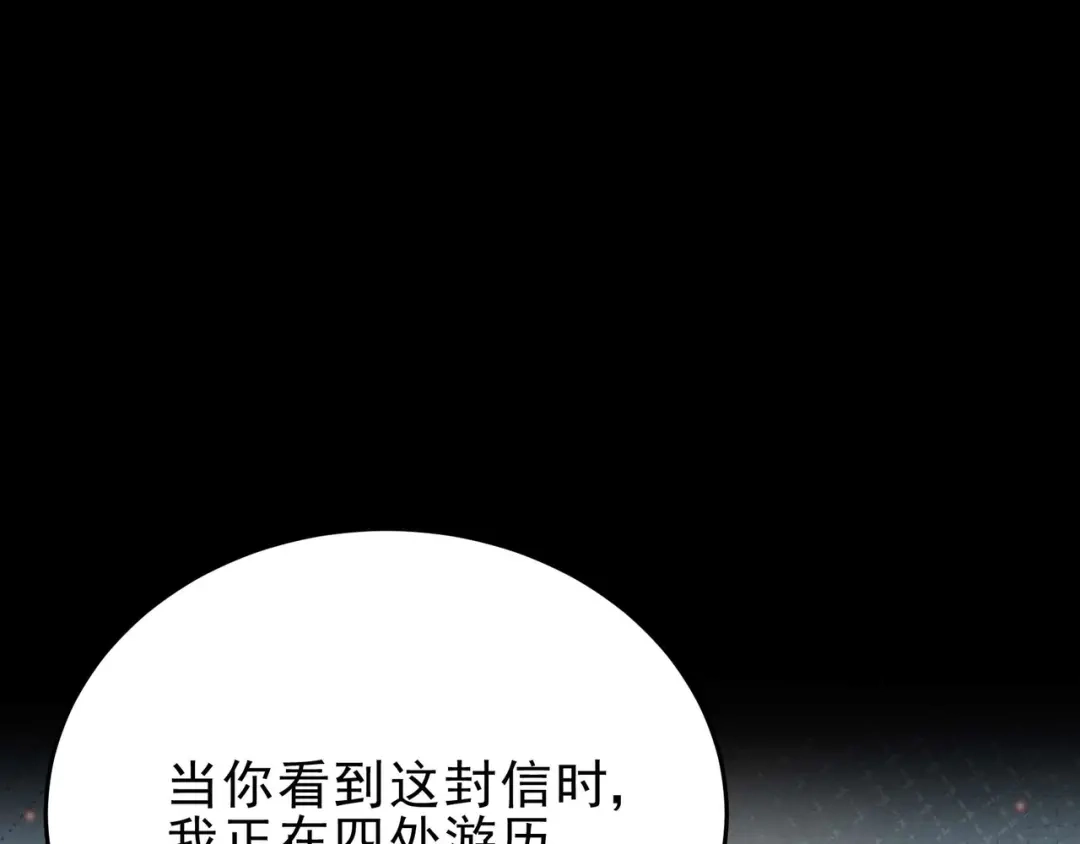 狂女重生：纨绔七皇妃 第354话 久等了 第19页