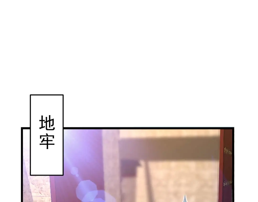 狂女重生：纨绔七皇妃 第354话 久等了 第4页