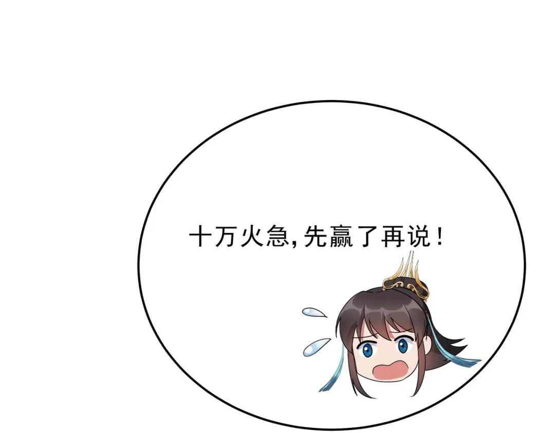 狂女重生：纨绔七皇妃 第354话 久等了 第90页