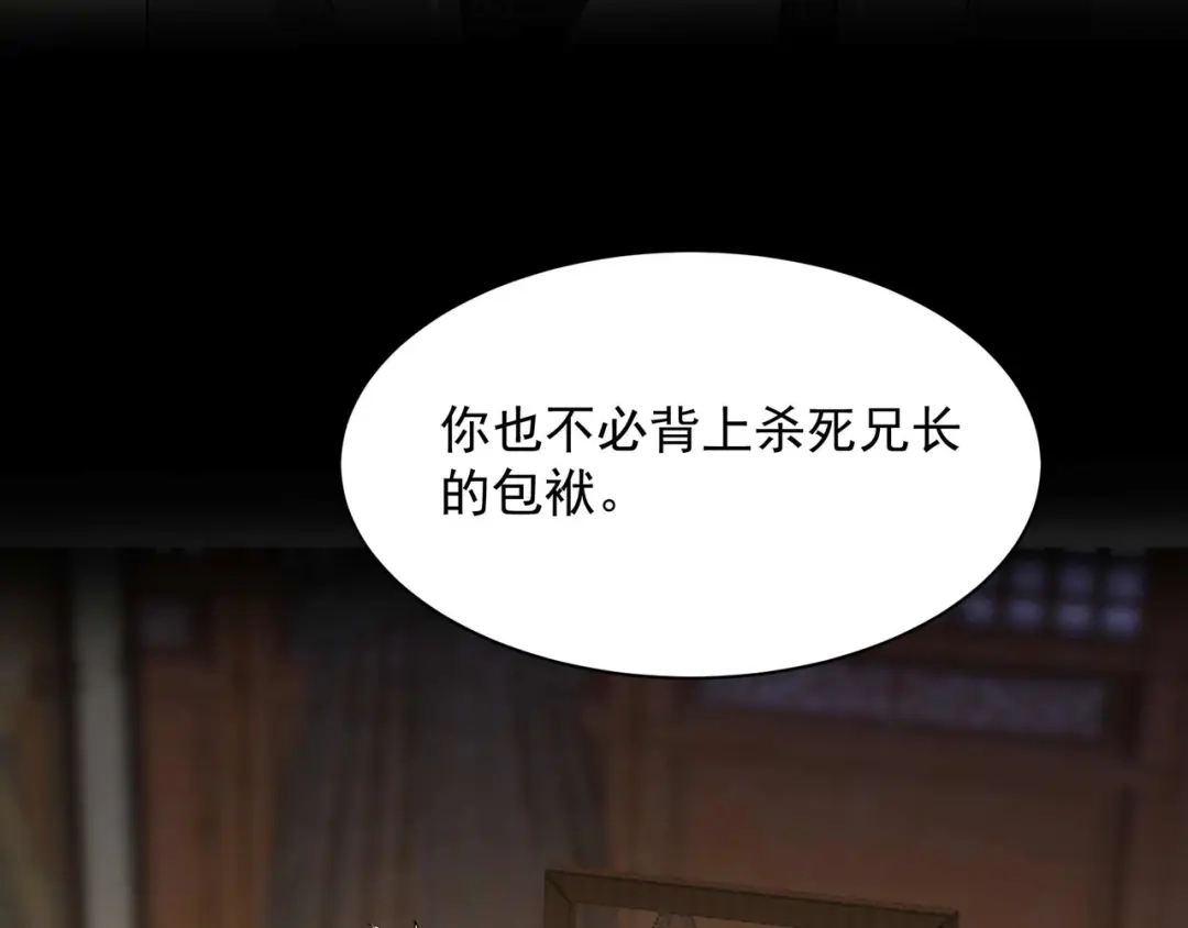狂女重生：纨绔七皇妃 第354话 久等了 第22页